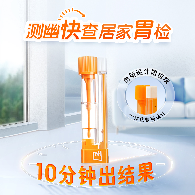 诺辉健康 噗噗管 大便隐血居家自测 家用肠道消化道出血检测试纸